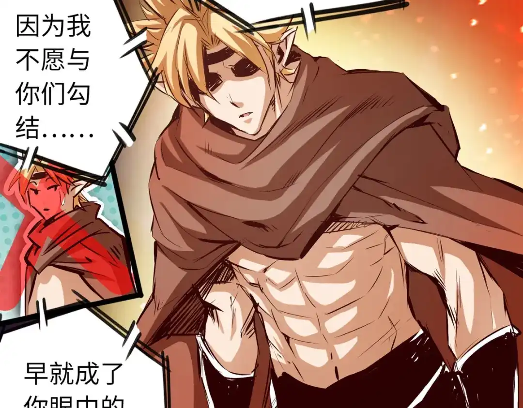 《通天之路》第五十六章 第70页