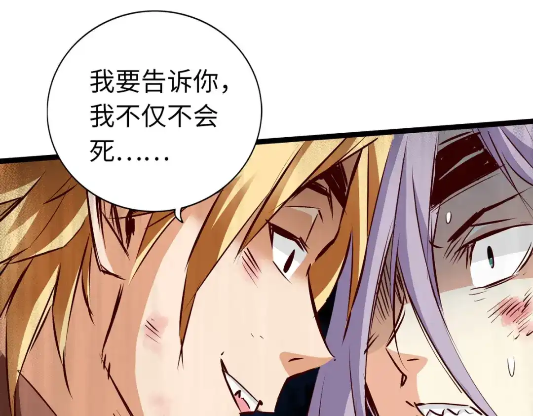 《通天之路》第五十六章 第78页