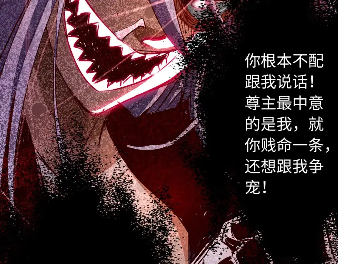 《通天之路》第五十六章 第85页