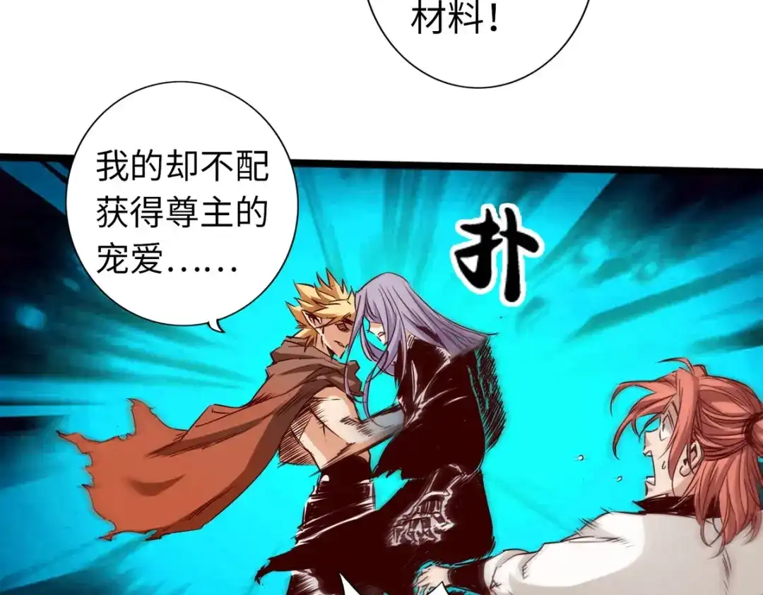 《通天之路》第五十六章 第88页