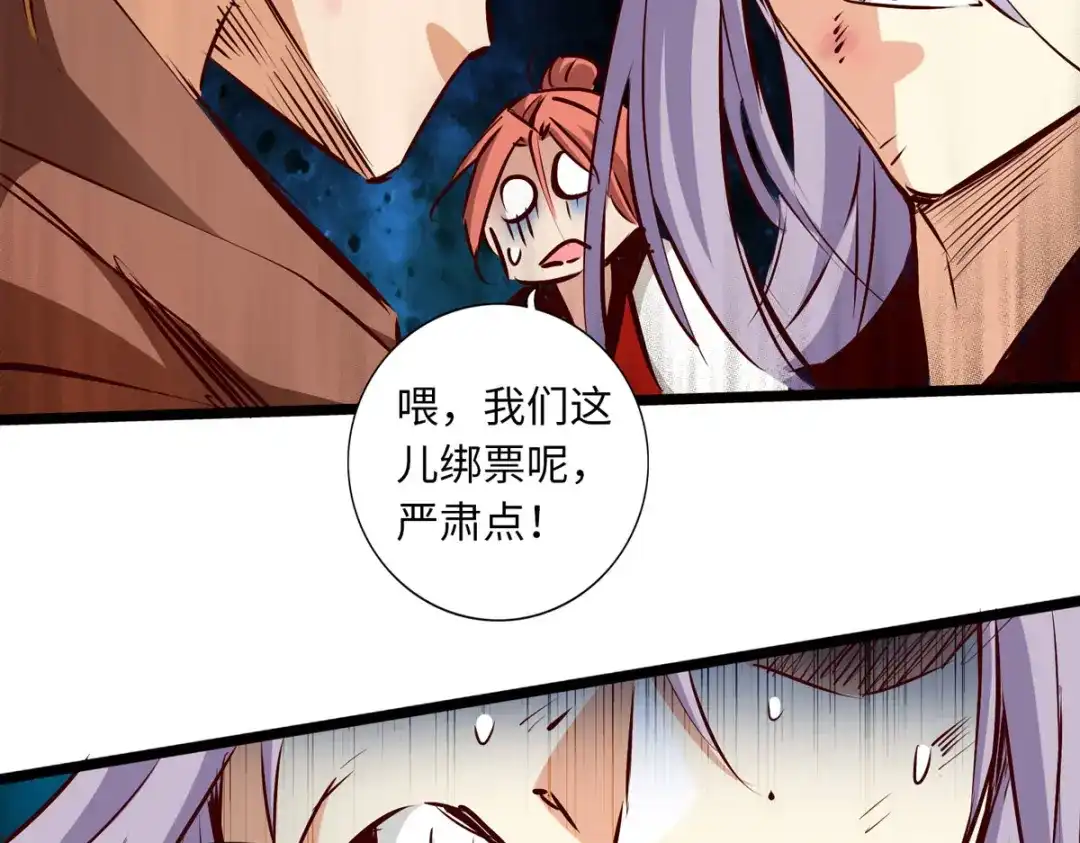 《通天之路》第五十六章 第79页