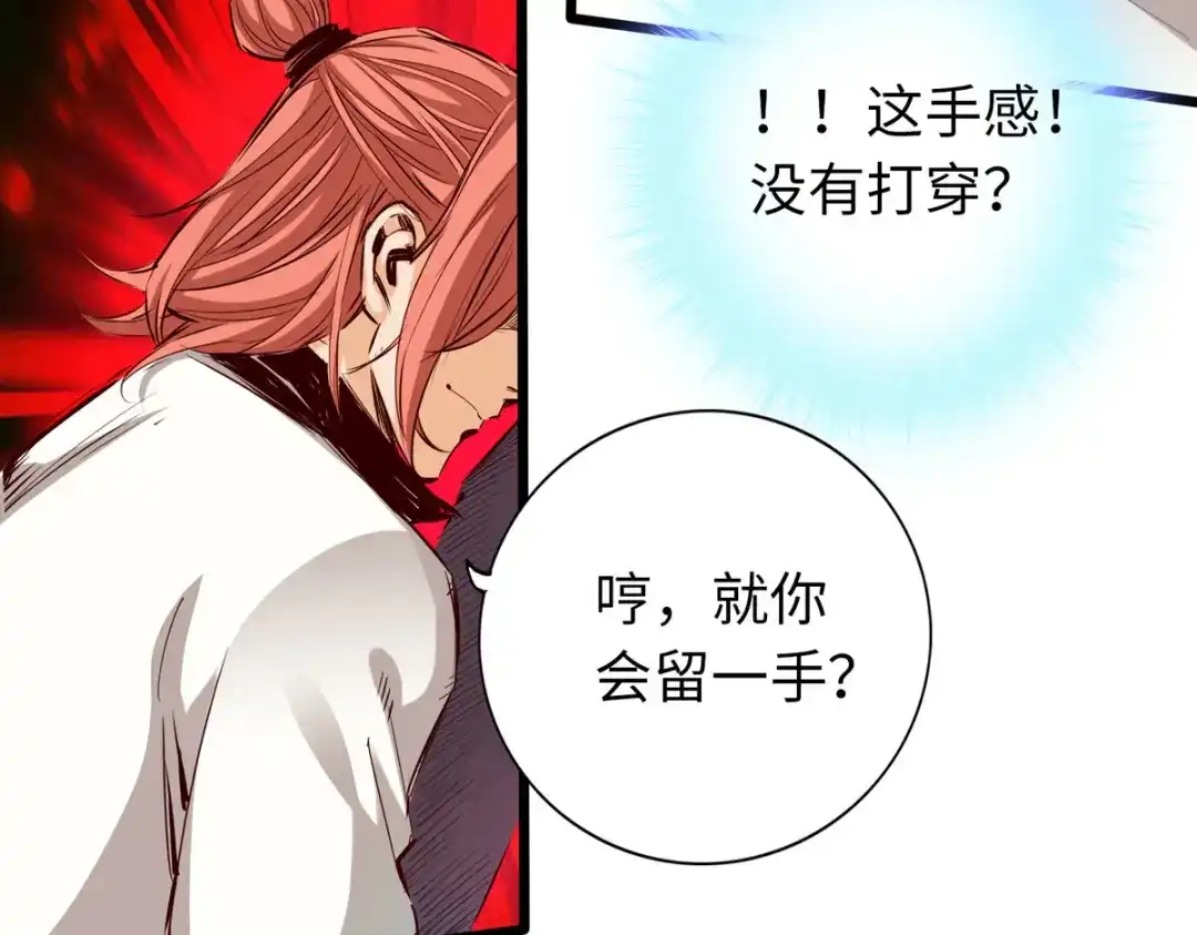《通天之路》第五十六章 第5页