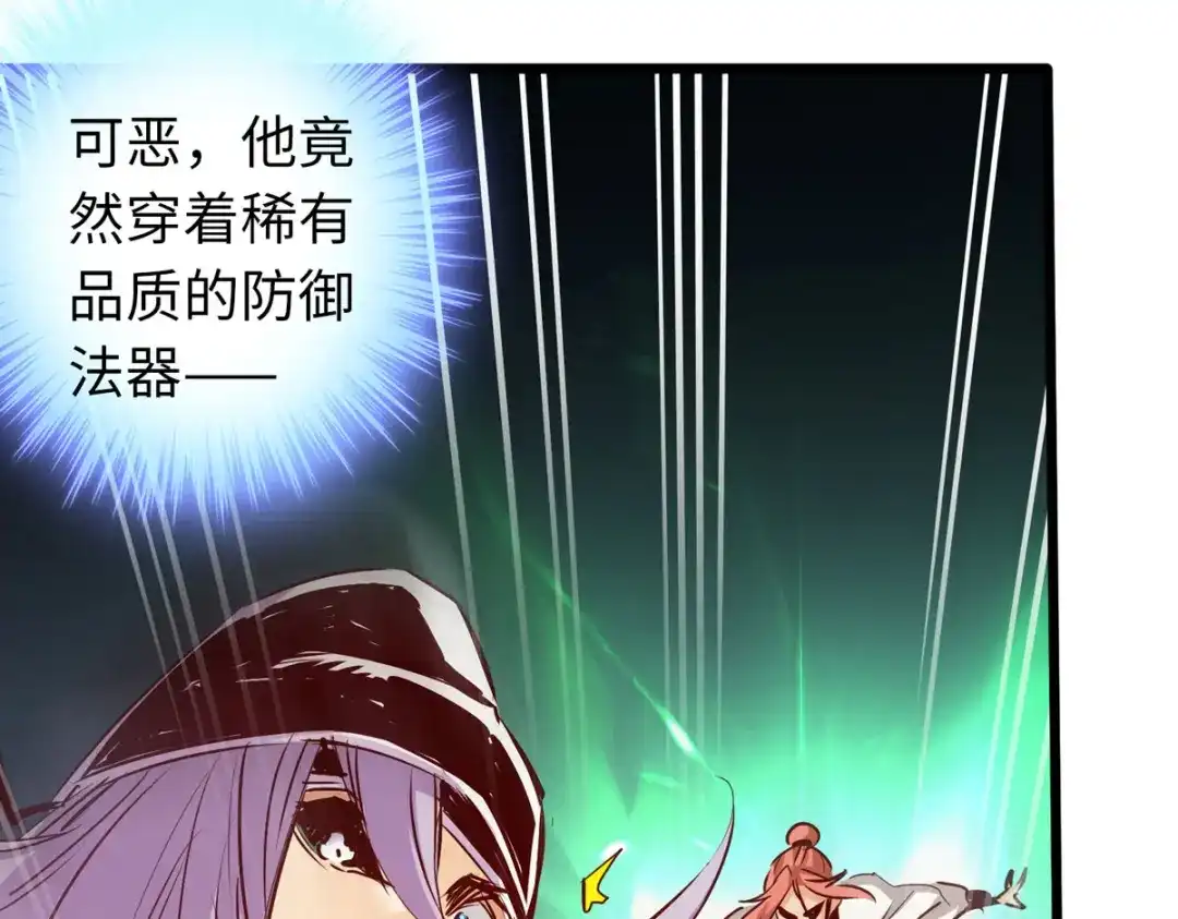 《通天之路》第五十六章 第10页