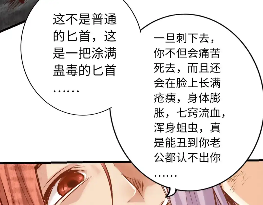 《通天之路》第五十六章 第49页