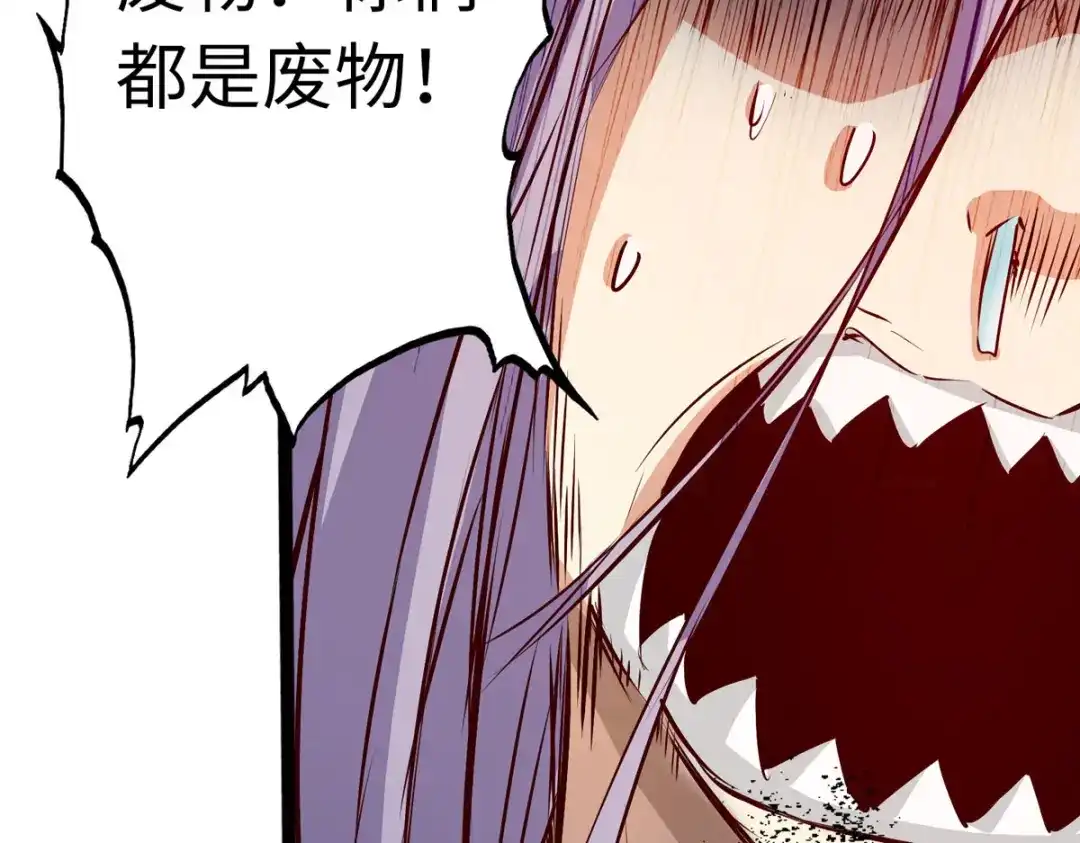 《通天之路》第五十六章 第82页