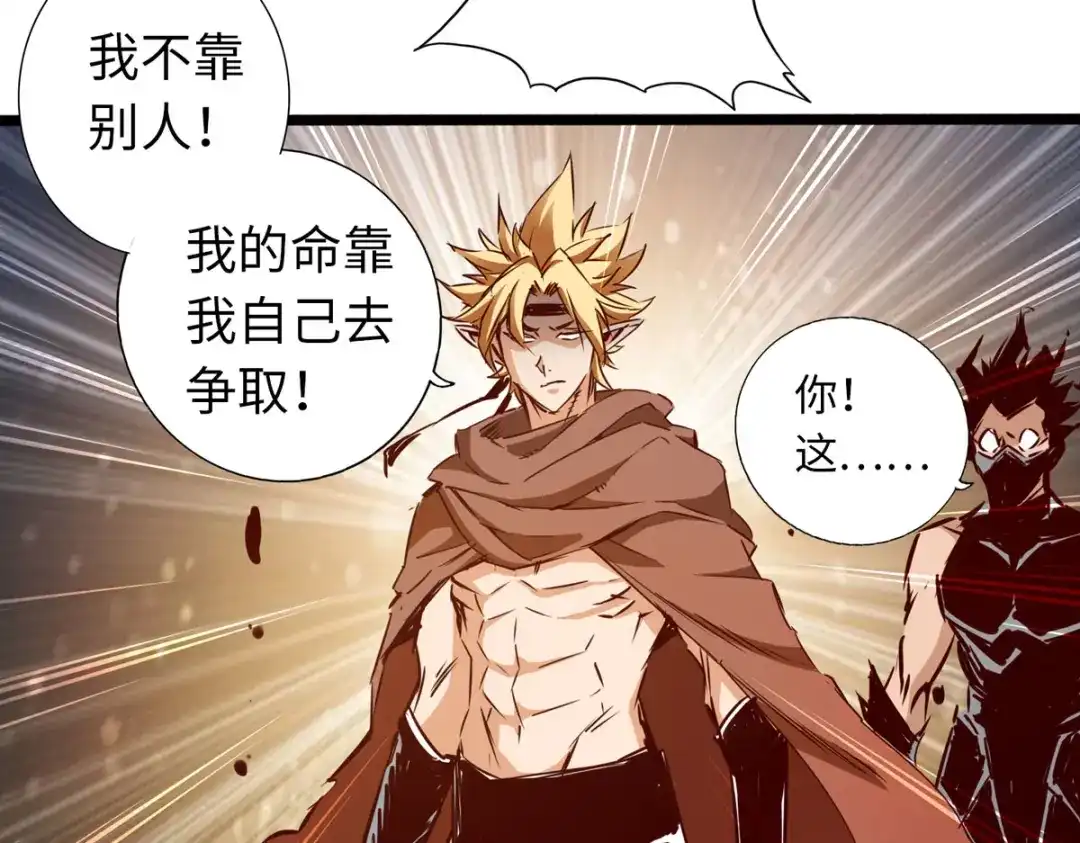 《通天之路》第五十六章 第90页