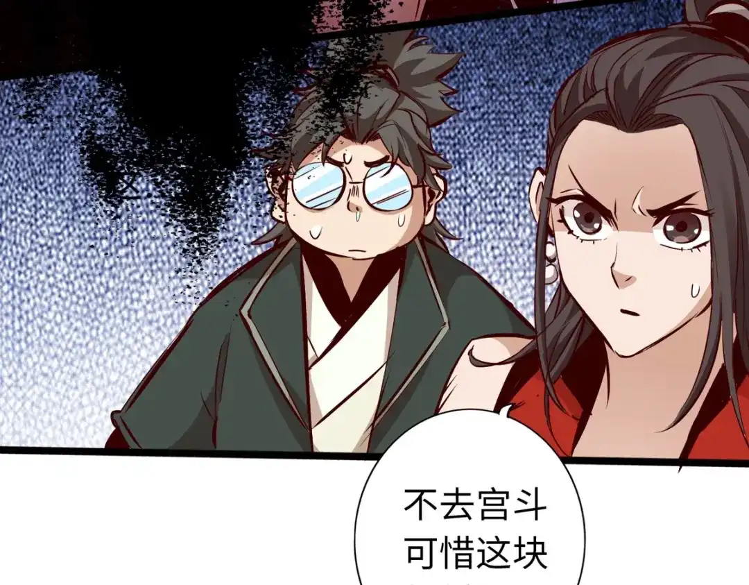 《通天之路》第五十六章 第87页