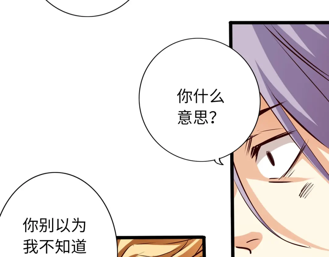 《通天之路》第五十六章 第66页