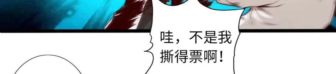 《通天之路》第五十六章 第89页