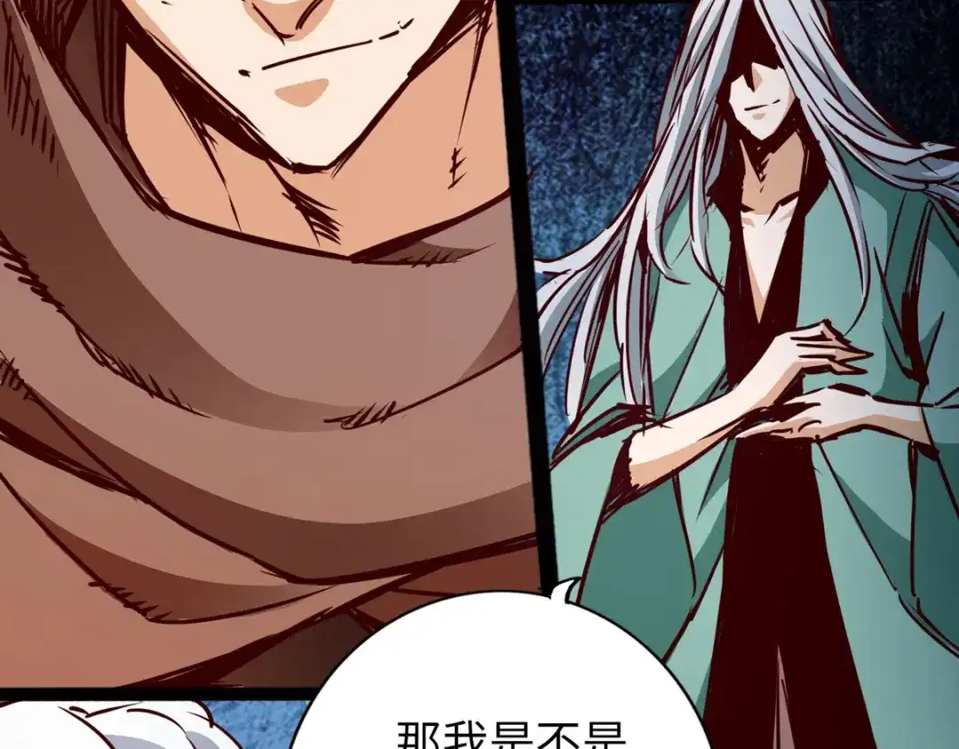 《通天之路》第五十六章 第95页