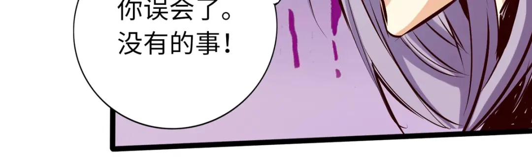 《通天之路》第五十六章 第74页