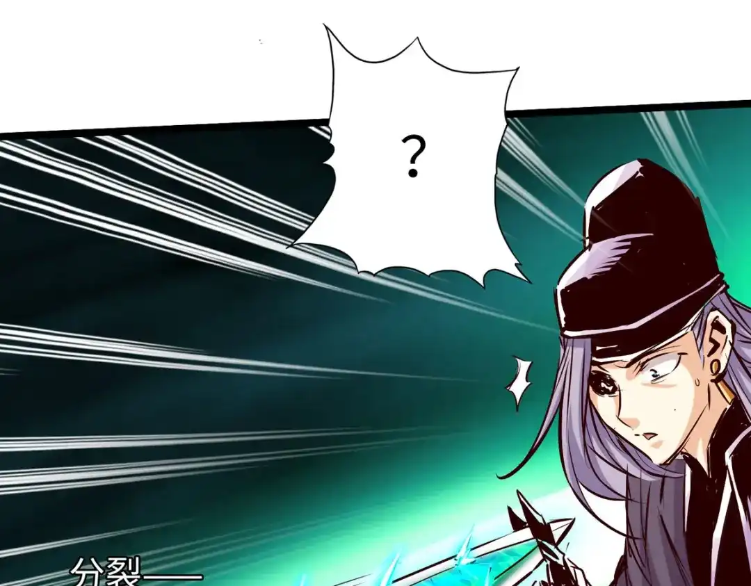 《通天之路》第五十六章 第26页