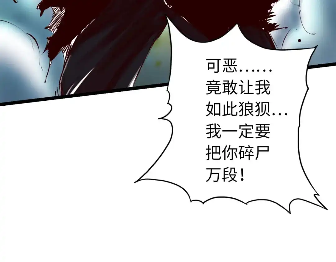 《通天之路》第五十六章 第39页