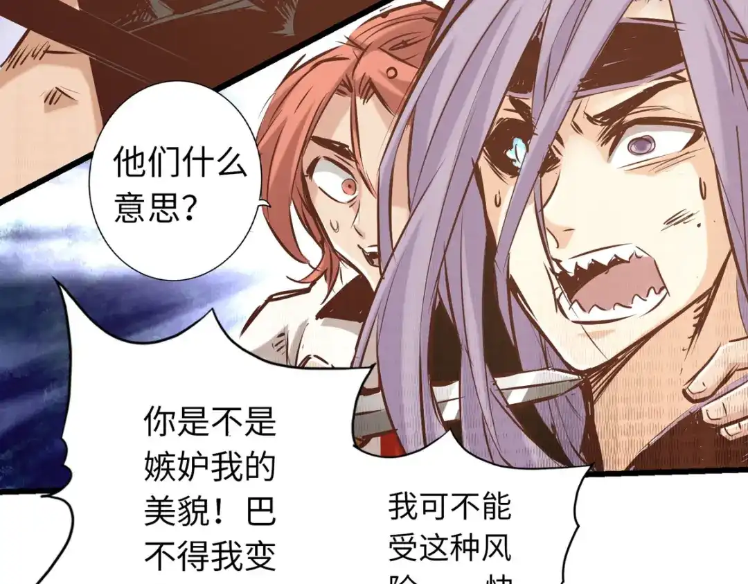 《通天之路》第五十六章 第58页