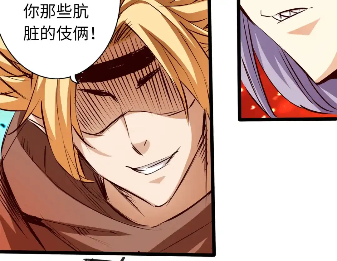 《通天之路》第五十六章 第67页
