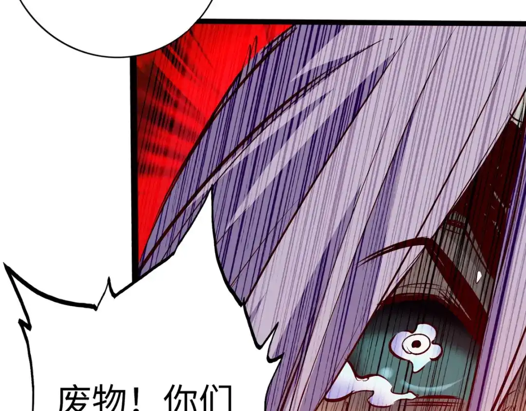 《通天之路》第五十六章 第81页