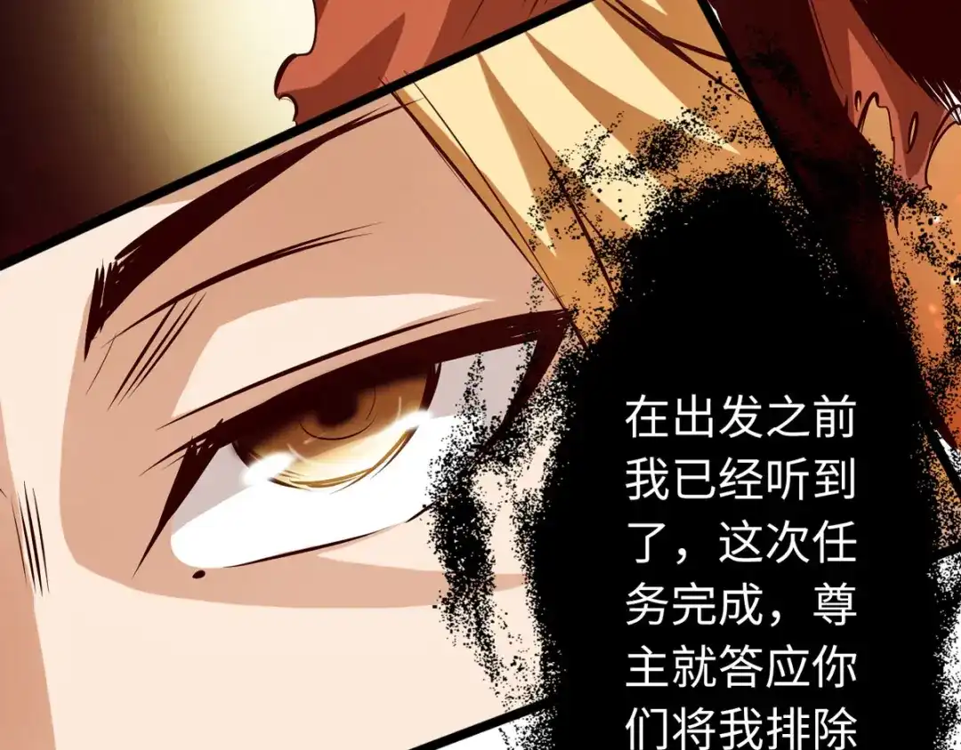 《通天之路》第五十六章 第72页