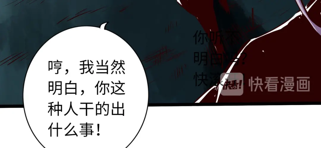 《通天之路》第五十六章 第65页
