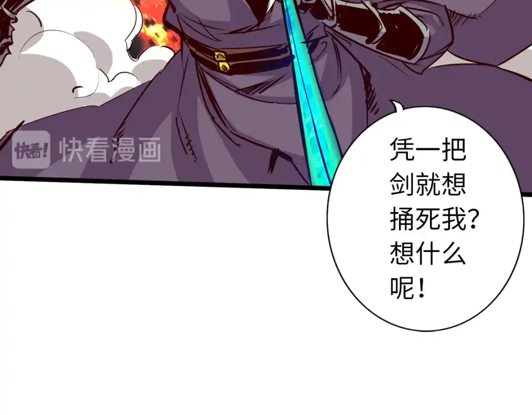 《通天之路》第五十六章 第21页