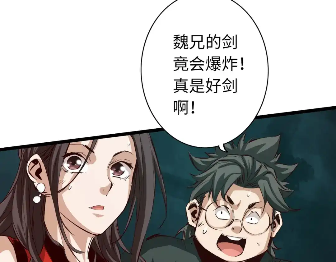 《通天之路》第五十六章 第34页