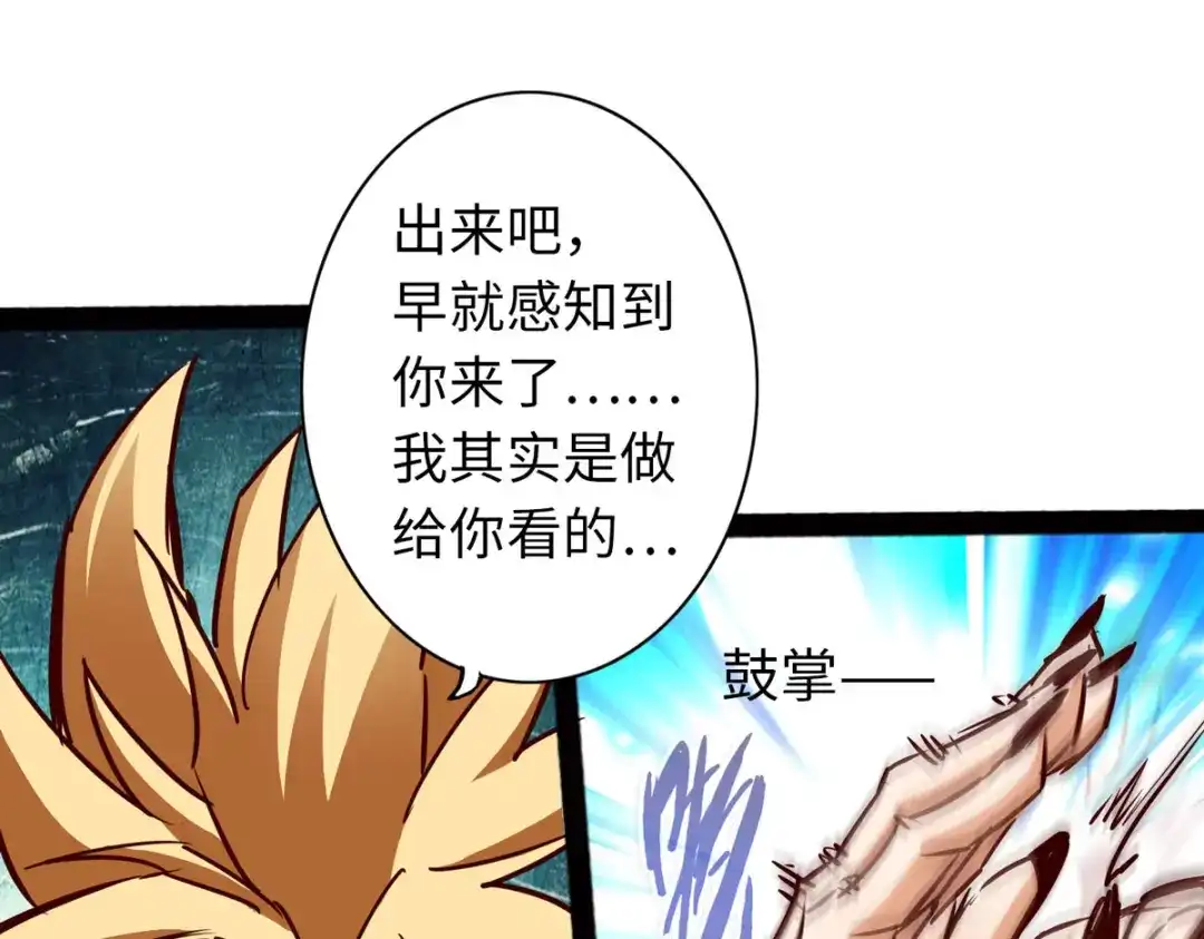 《通天之路》第五十六章 第93页