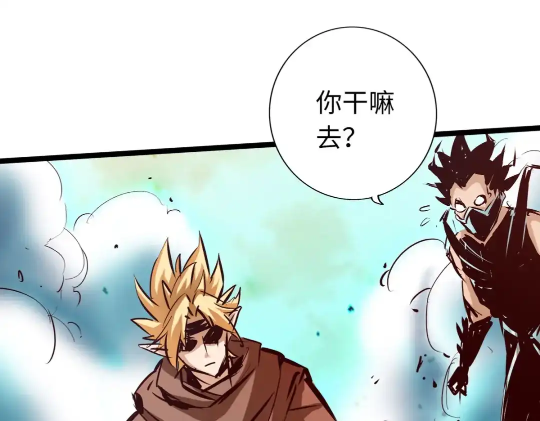 《通天之路》第五十六章 第63页