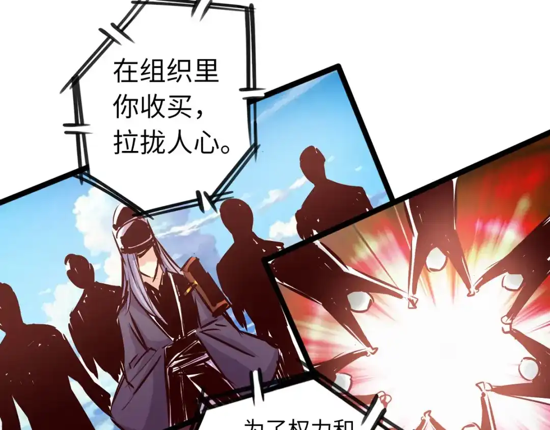 《通天之路》第五十六章 第68页