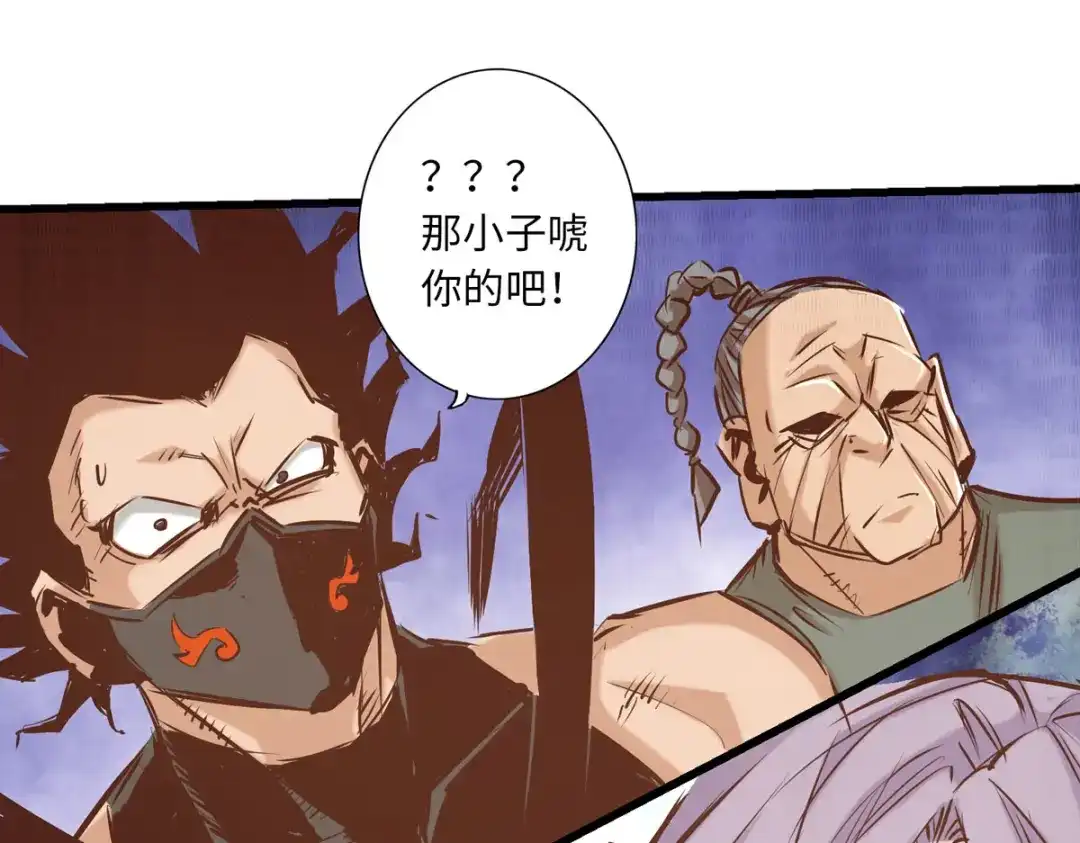 《通天之路》第五十六章 第57页