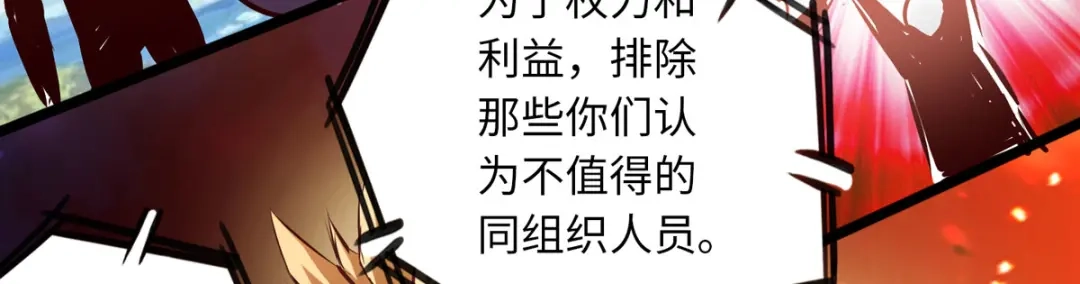 《通天之路》第五十六章 第69页