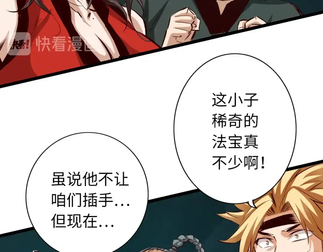 《通天之路》第五十六章 第35页