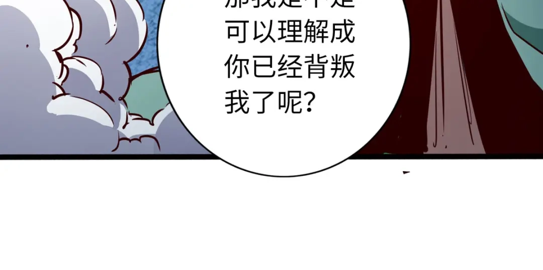 《通天之路》第五十六章 第96页