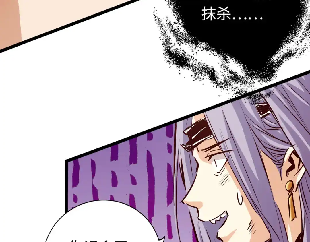《通天之路》第五十六章 第73页
