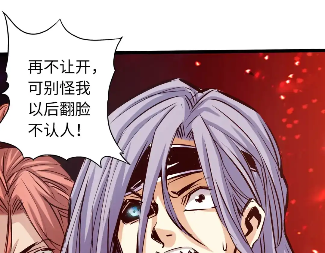 《通天之路》第五十六章 第60页