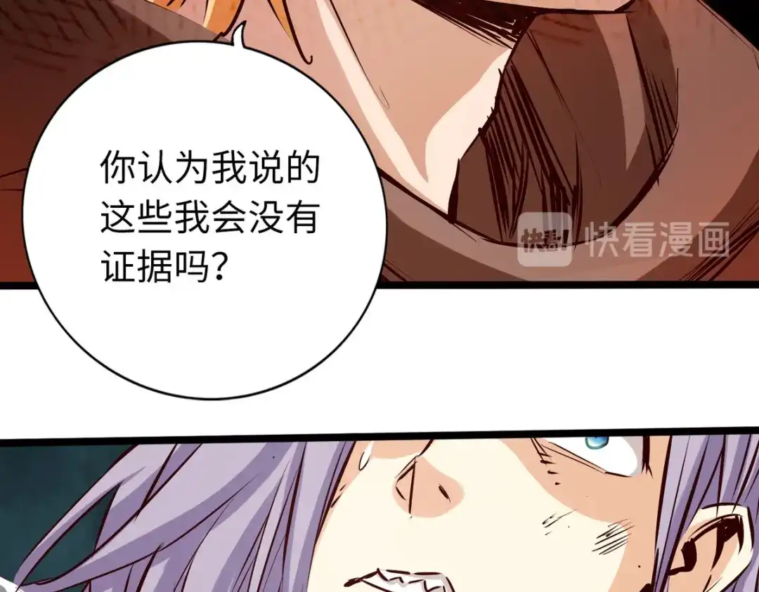 《通天之路》第五十六章 第76页