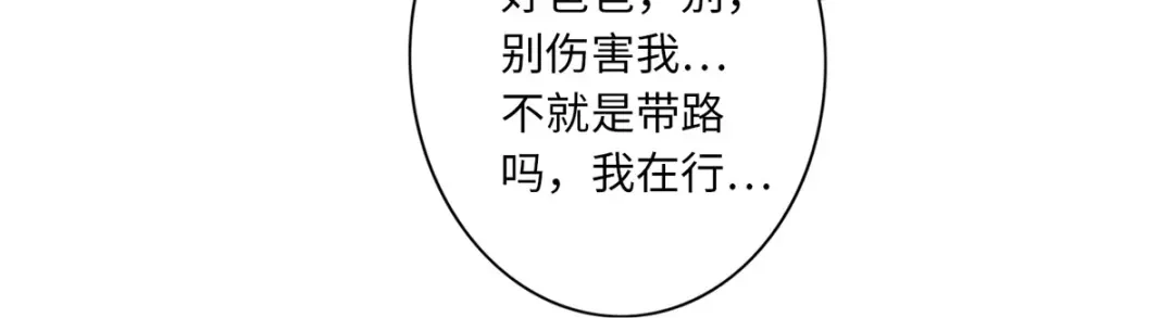 《通天之路》第五十六章 第56页