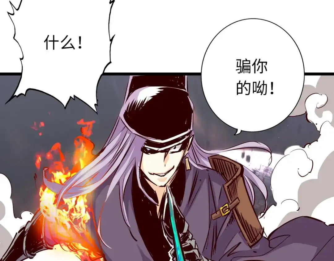 《通天之路》第五十六章 第20页