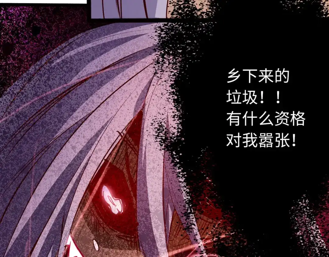 《通天之路》第五十六章 第84页