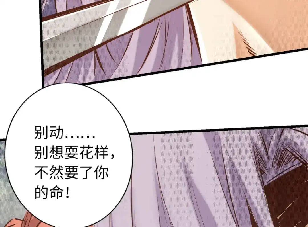 《通天之路》第五十六章 第42页