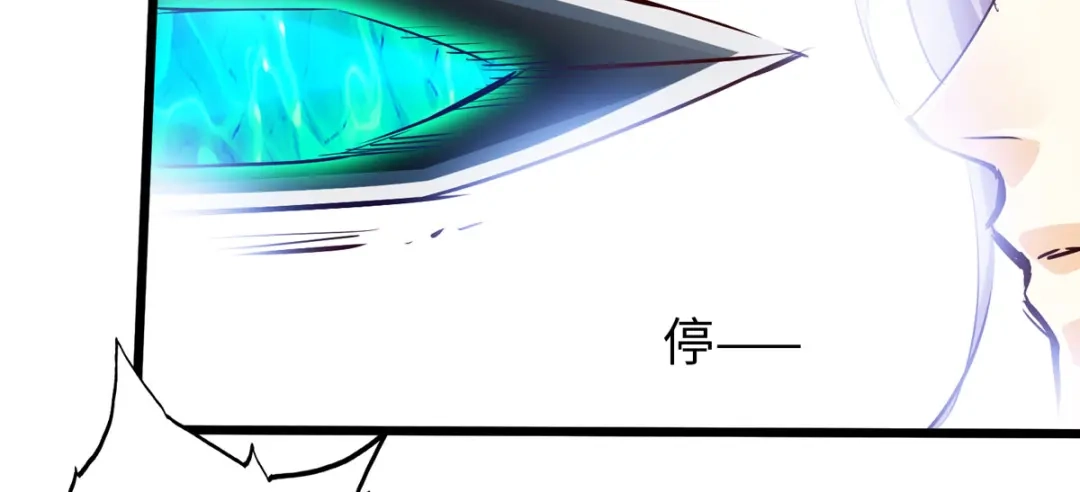 《通天之路》第五十六章 第19页