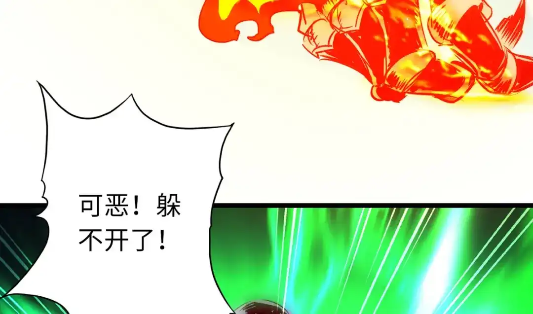 《通天之路》第五十六章 第14页