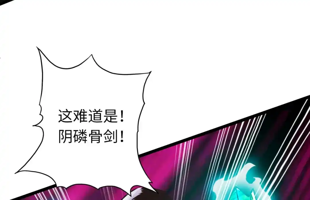 《通天之路》第五十六章 第28页