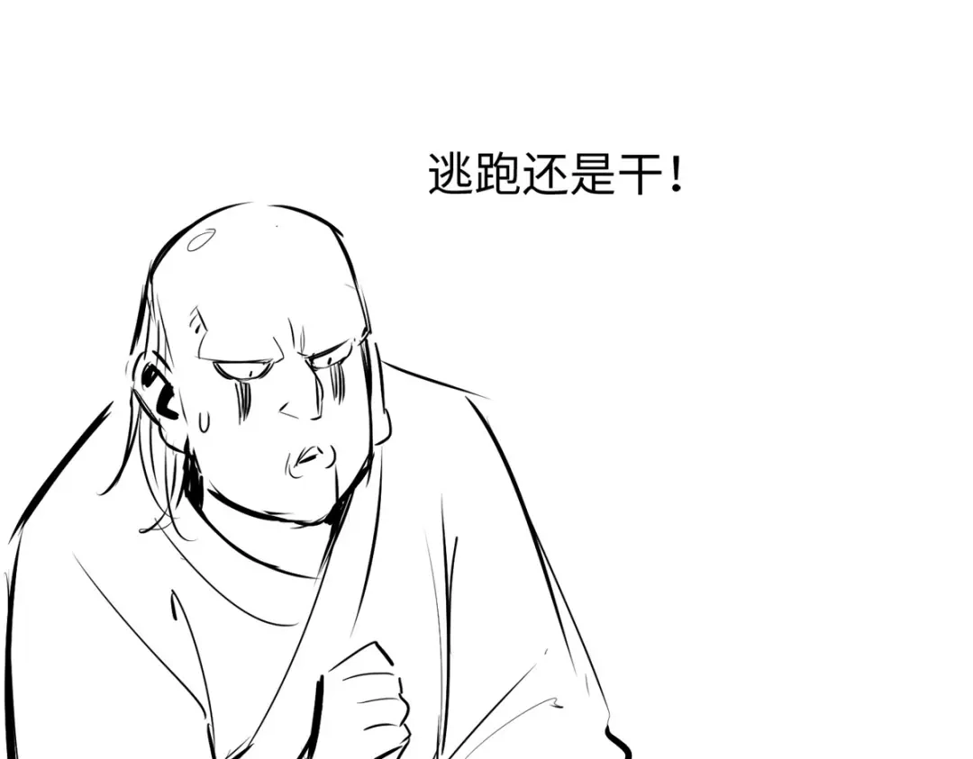 《通天之路》第五十七章 第100页