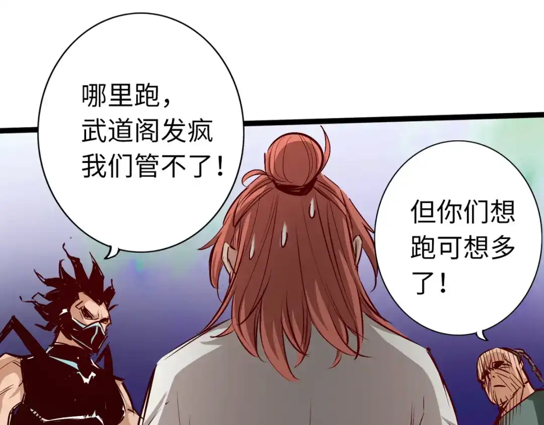 《通天之路》第五十七章 第21页
