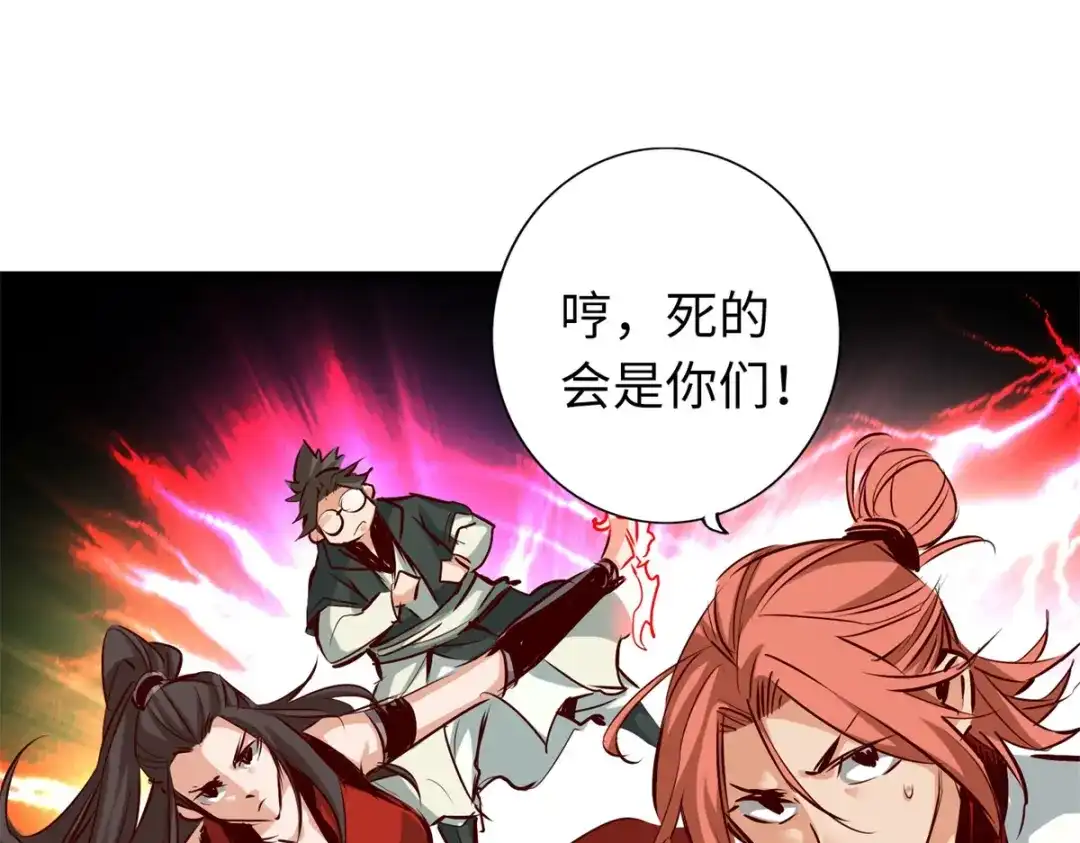 《通天之路》第五十七章 第26页