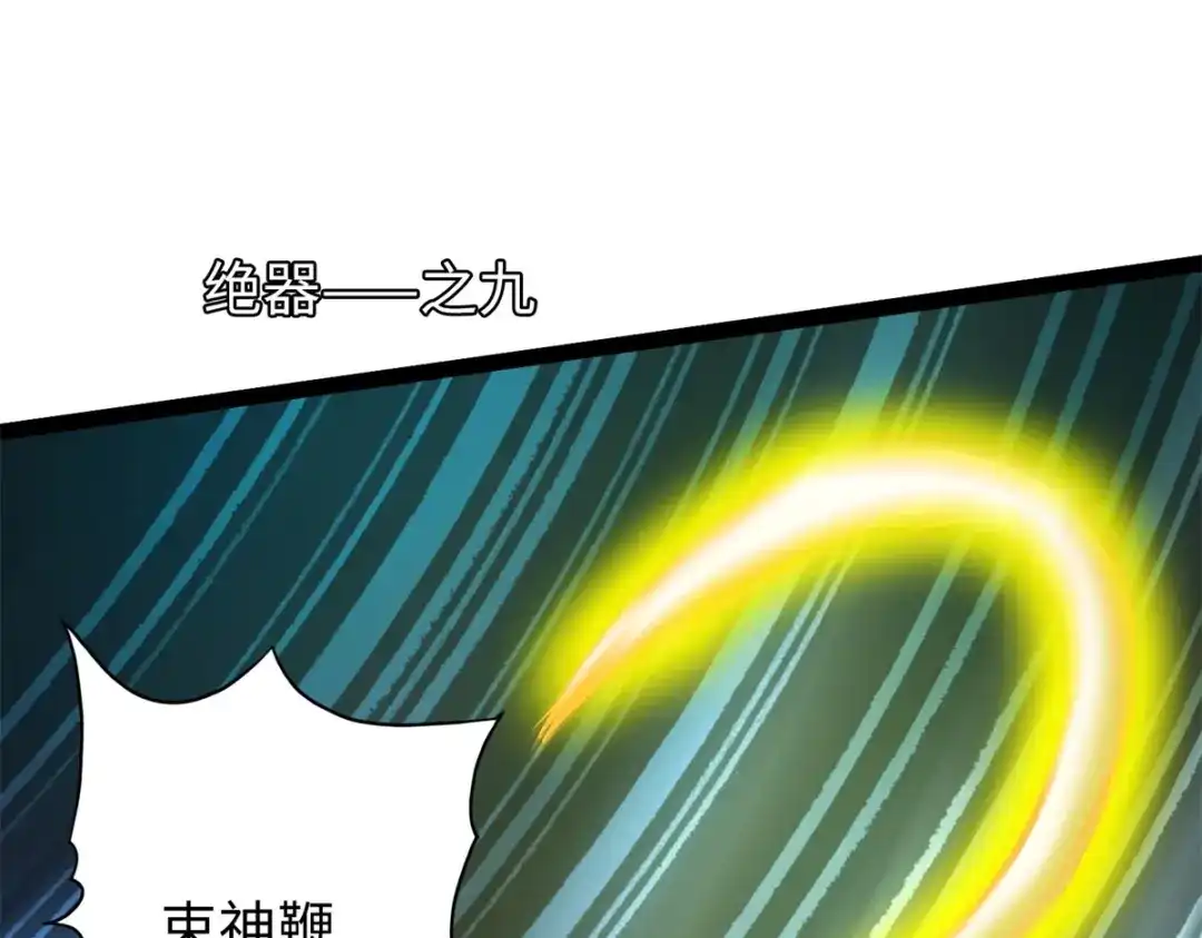 《通天之路》第五十七章 第48页