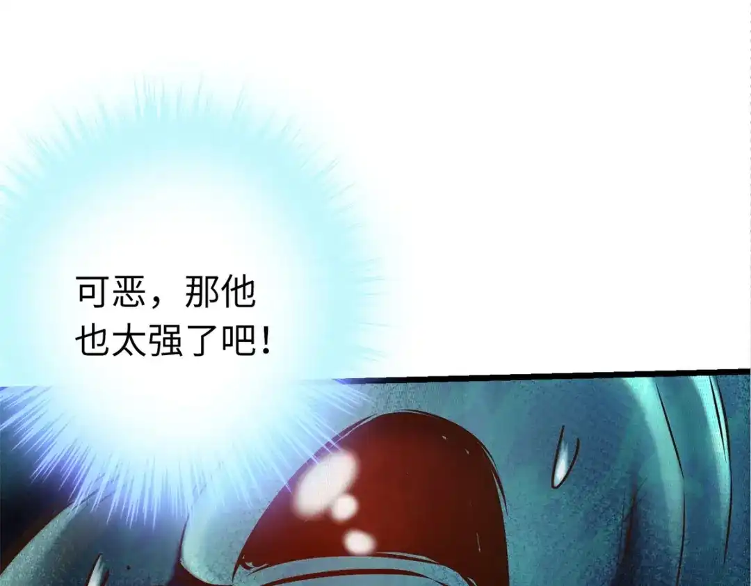 《通天之路》第五十七章 第44页