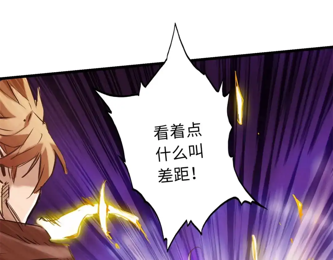 《通天之路》第五十七章 第72页