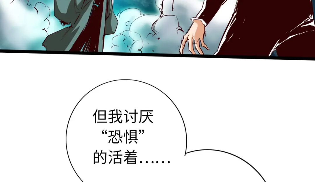 《通天之路》第五十七章 第11页