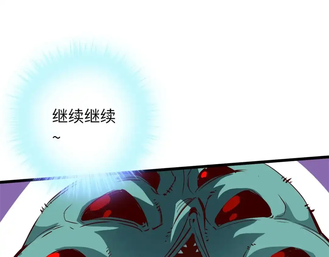 《通天之路》第五十七章 第34页