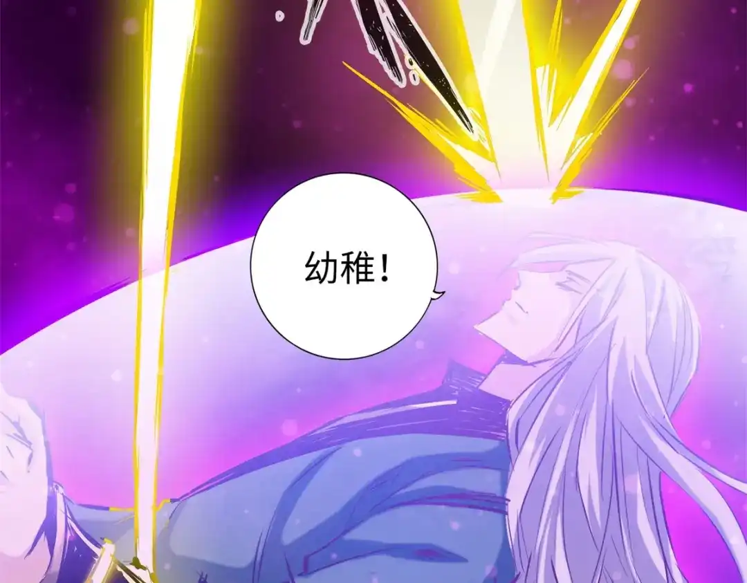 《通天之路》第五十七章 第64页